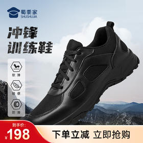 【实付满399送保温杯】【冲锋训练鞋】轻便运动跑鞋户外通勤跑步鞋XZ402