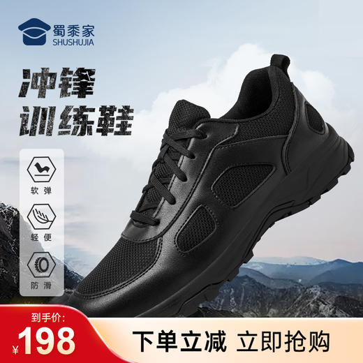 【实付满399送保温杯】【冲锋训练鞋】轻便运动跑鞋户外通勤跑步鞋XZ402 商品图0