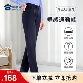 【实付满399送保温杯】【女款垂感春秋通勤裤】四面弹力商务通勤西裤男女修身直筒长裤
