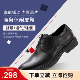 【实付满399送保温杯】【磁震系带通勤皮鞋】商务通勤系带皮鞋磁能震动室内按模鞋