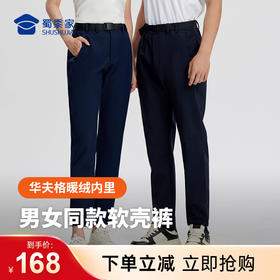 【实付满399送保温杯】【防泼水暖绒登山软壳裤】男女同款户外休闲裤加绒保暖直筒长裤子KT521