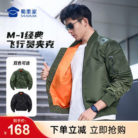 【实付满399送保温杯】【经典飞行员夹克】棒球领休闲夹克防风长袖通勤外套