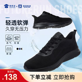 【实付满399送保温杯】【轻便跑步运动鞋】透气飞织运动跑鞋轻量软弹休闲鞋