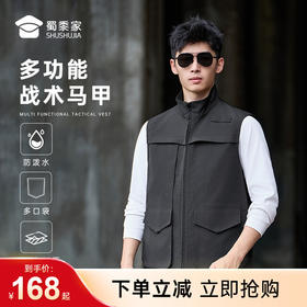 【隐藏款多功能战术马甲】可定制防泼水马甲背心 多口袋无袖外套马夹 BZ505