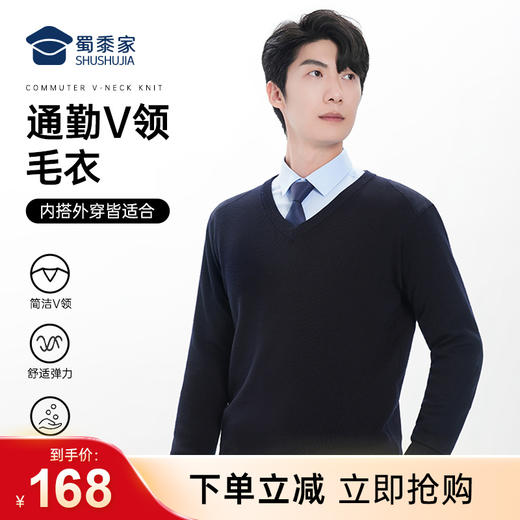 【实付满399送保温杯】【通勤V领毛衣】弹力混纺毛衫休闲保暖长袖打底衫 商品图0