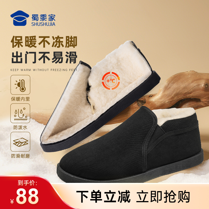 【实付满399送保温杯】【加绒款三代耐磨防滑布鞋】保暖休闲老北京布鞋轻便一脚蹬通勤棉布鞋XM503