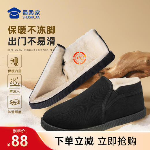 【实付满399送保温杯】【加绒款三代耐磨防滑布鞋】保暖休闲老北京布鞋轻便一脚蹬通勤棉布鞋XM503 商品图0