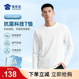 【实付满399送保温杯】【coolmax抗菌长袖T恤】透气圆领卫衣通勤长袖打底衫TT509