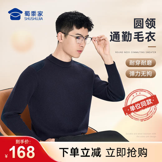 【实付满399送保温杯】蜀黍家通勤毛衣单位同款毛衣圆领V领假两件毛衣 商品图0