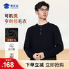 【实付满399送保温杯】【可机洗双股保暖亨利领毛衣】休闲保暖毛衣毛衫通勤打底长袖上衣MT501 商品缩略图0
