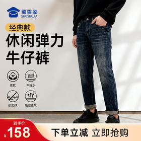 【实付满399送保温杯】【水洗棉休闲弹力牛仔裤】男士商务休闲直筒裤百搭宽松长裤子KT528