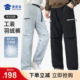【实付满399送保温杯】【无氟防水战术羽绒裤】 加厚保暖羽绒长裤男女同款休闲直筒加绒裤KT526