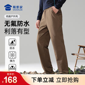【实付满399送保温杯】【无氟防水通勤软壳战术裤】户外四面弹战术直筒裤户外训练长裤子KT523