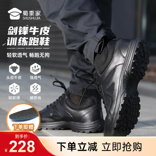 【实付满399送保温杯】【蜀黍家剑锋牛皮训练跑鞋】防泼水运动跑鞋户外通勤跑步鞋 商品图0