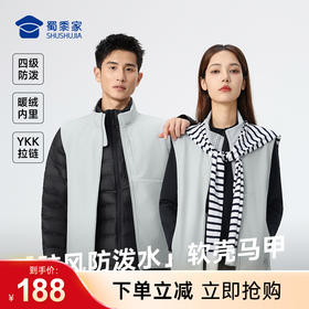 【实付满399送保温杯】【防风防泼水立领软壳马甲】休闲保暖马甲背心男女款通勤无袖外套