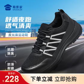 【实付满399送保温杯】【反光条运动鞋】透气清爽训练鞋户外通勤跑步鞋XY503