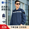 【实付满399送保温杯】【两穿反光条通勤夹克】防泼水立领夹克 户外训练防风外套JZ402 商品缩略图0