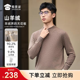 【实付满399送保温杯】【圆领/半高领羊绒羊毛衫】通勤保暖长袖毛衣休闲弹力打底衫 M402