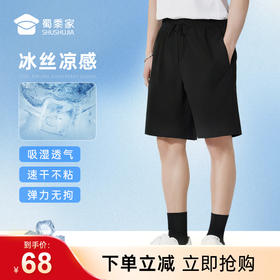 【冰丝速干休闲短裤】休闲宽松运动短裤子凉感直筒五分裤KT516/KT517