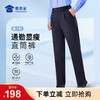 【实付满399送保温杯】【女款七代远途者春秋通勤裤】修身商务通勤长裤四面弹防泼水直筒西裤 商品缩略图0