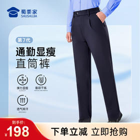 【实付满399送保温杯】【女款七代远途者春秋通勤裤】修身商务通勤长裤四面弹防泼水直筒西裤