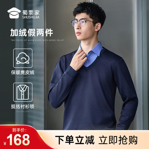 【实付满399送保温杯】【通勤假两件毛衣】加绒保暖毛衫休闲弹力长袖打底衫MZ402 商品图0