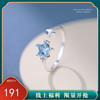 【大海传说】s925纯银海蓝色星星锆石开口戒指【YXS-K2142】 商品缩略图0