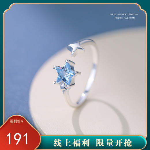【大海传说】s925纯银海蓝色星星锆石开口戒指【YXS-K2142】 商品图0