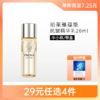 【29元4件】珀莱雅蕴能抗皱奢养精华乳20ml【中小样】【印有非卖品字样】备 商品缩略图0