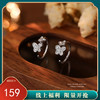 【蝶翼翩舞】S925银锆石满镶蝴蝶耳饰【YXS-E4443】 商品缩略图0