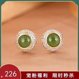 【浅夏诗韵】S925银常青藤镀金镶和田碧玉耳饰【SCH-TRS31665】
