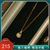 【夜未凉】S925银圆形和田玉项链【YXS-A3090】 商品缩略图0