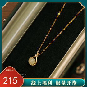 【夜未凉】S925银圆形和田玉项链【YXS-A3090】