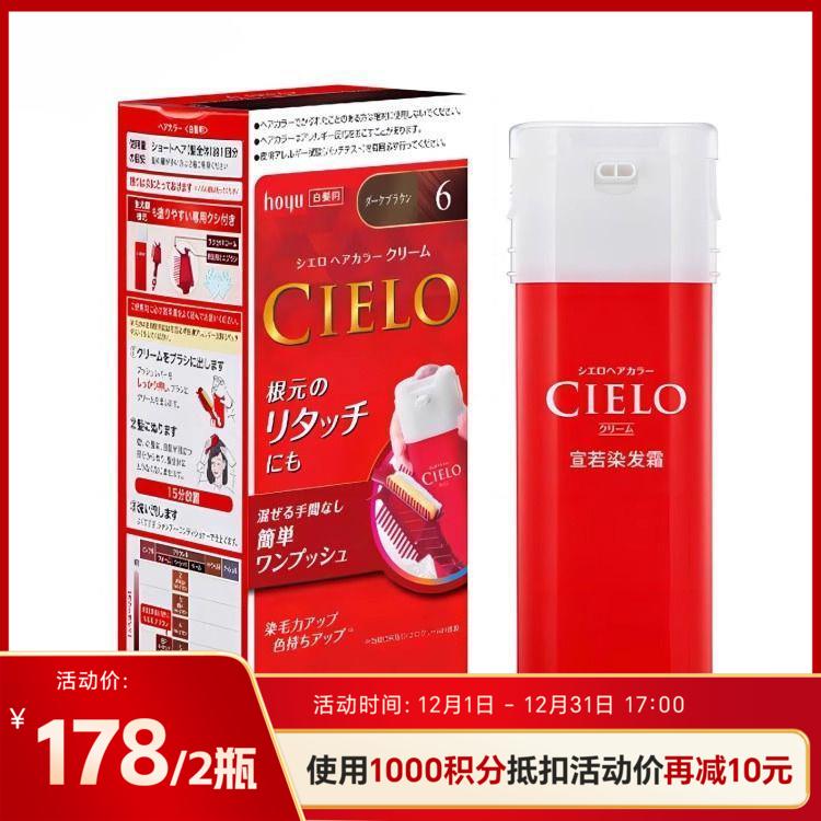 日本进口原装美源宣若染发膏男女植物纯自己在家染发剂