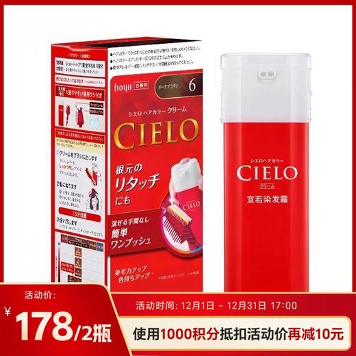 日本进口原装美源宣若染发膏男女植物纯自己在家染发剂 商品图0