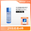 【29元4件】珀莱雅焕能修护保湿水20ml【清润型中小样】 商品缩略图0