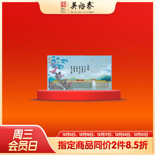 91g冬藏根（袋泡调味茶） 商品图0