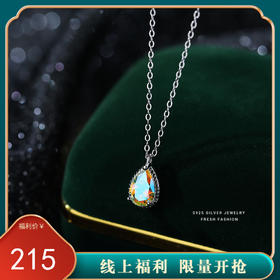 【霜翠】S925银水滴幻彩石项链【YXS-A3086】