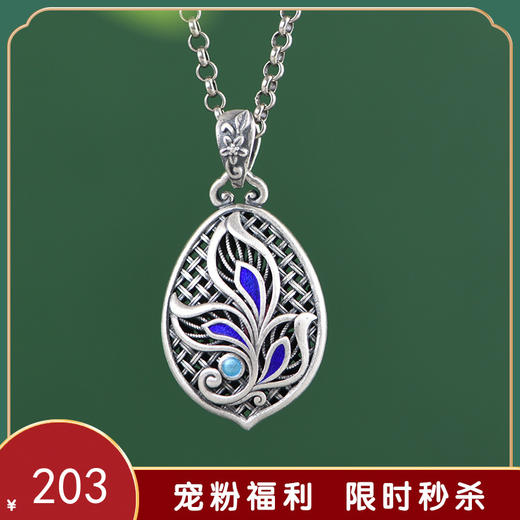 【凤羽】足银水滴编织纹复古珐琅景泰蓝凤凰羽毛吊坠【SCH-SY17547】 商品图0