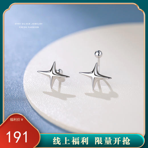 【星辰初见】s999纯银拧螺丝足银星星耳饰【YXS-E5210】 商品图0