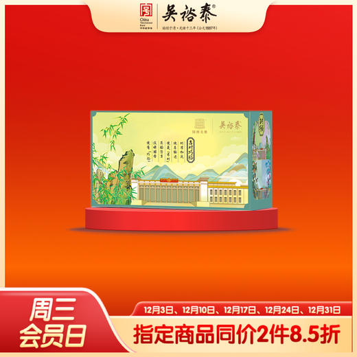 40g夏饮叶（袋泡调味茶） 商品图0