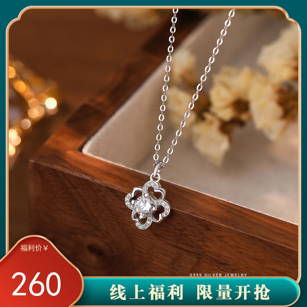 【四叶清尘】S999银锆石四叶草项链【YXS-A3648】