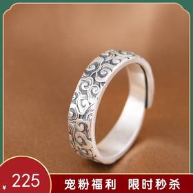 【祥云万里】990银足银复古祥云戒指 【SCH-SY24071】