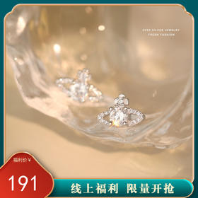 【环绕新星】s999纯银闪锆石星球耳钉【YXS-E5298】