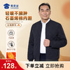 【实付满399送保温杯】【通勤石墨烯棉内胆/马甲叔叔款】休闲保暖内胆外套商务内搭长袖棉服棉衣长辈送礼WZ502/BZ503 商品缩略图0
