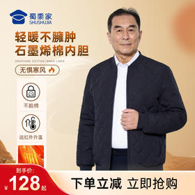 【实付满399送保温杯】【通勤石墨烯棉内胆/马甲叔叔款】休闲保暖内胆外套商务内搭长袖棉服棉衣长辈送礼WZ502/BZ503
