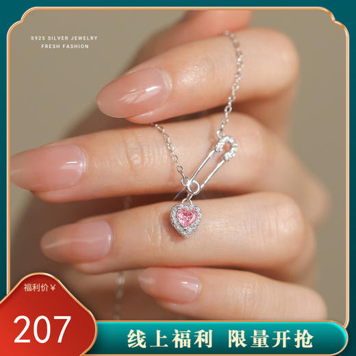 【爱的回响】s925纯银超闪粉钻爱心回形别针手链【YXS-L942】 商品图0