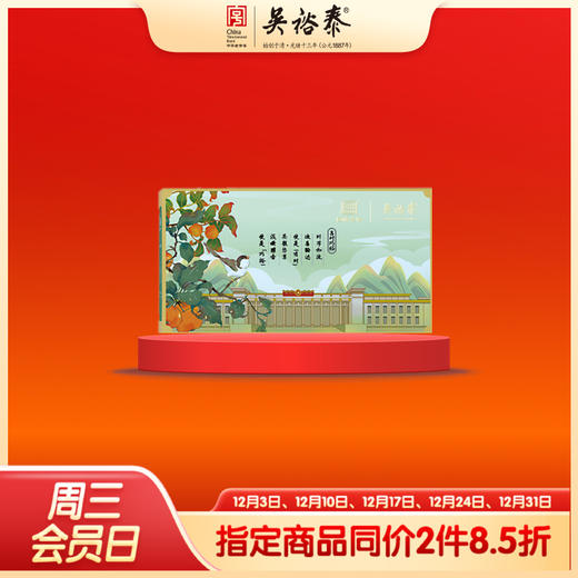 95g秋觅果（袋泡调味茶） 商品图0