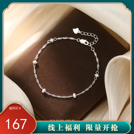 【涟漪清辉】S925纯银巴洛克天然异形珍珠双旋链贝珠手链【YXS-L1108】 商品图0
