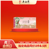 39g春赏花（袋泡调味茶） 商品缩略图0